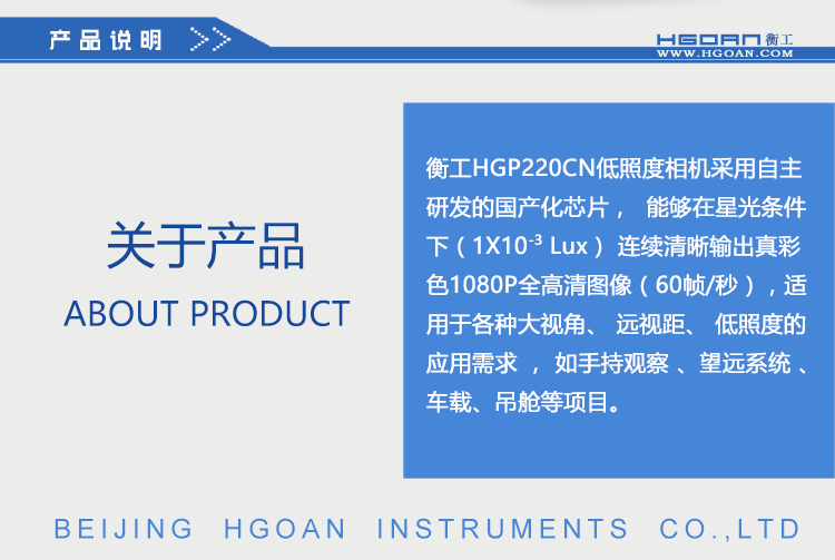 衡工相機(jī)，低照度相機(jī)，近紅外相機(jī)，CCD相機(jī)