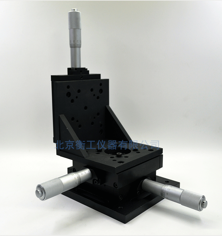 衡工三維平移臺(tái)；三維調(diào)整工作臺(tái)；衡工HGAM303多自由度組合移動(dòng)臺(tái)