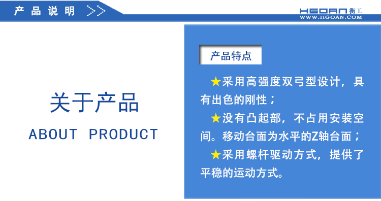 北京衡工儀器HGVM1625超薄升降臺