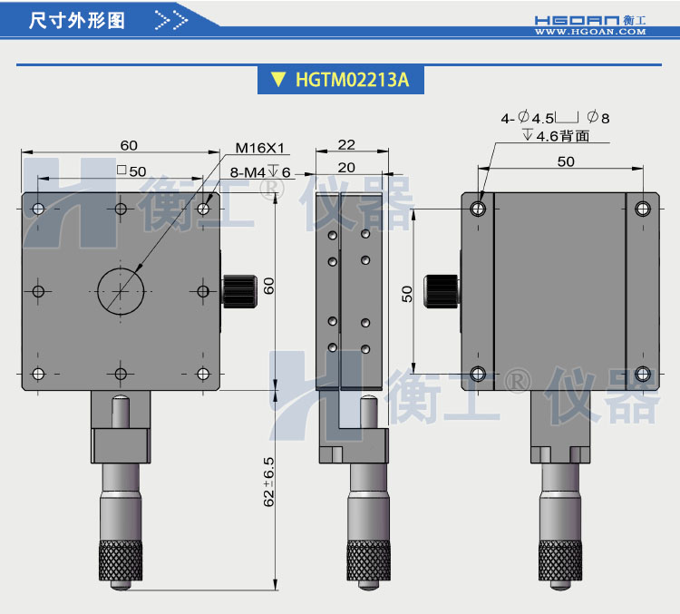 衡工HGTM02系列直驅(qū)X平移臺(tái)