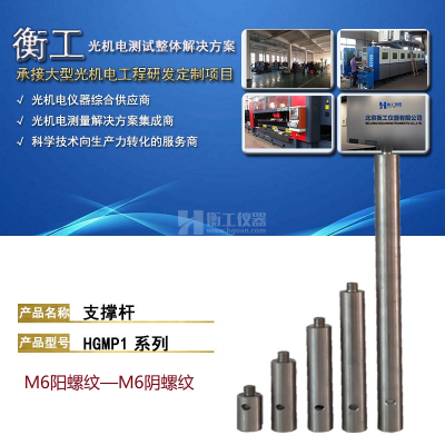 支撐桿棒光學(xué)實驗通用接桿平臺連接桿直徑12直徑20